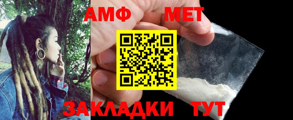 Амфетамин 97%  АМФЕТАМИН  Избербаш 