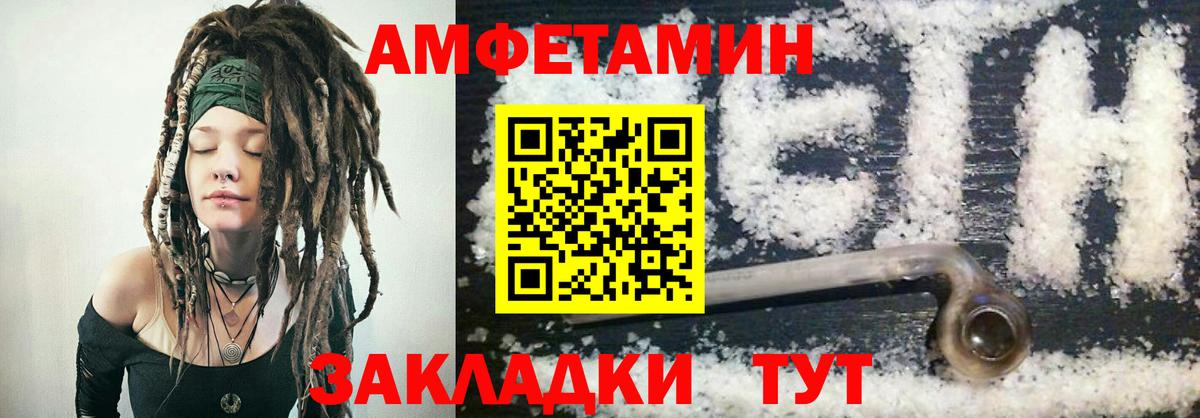 Избербаш  Амфетамин  АМФЕТАМИН  Вход с VPN  Амфетамин VHQ 