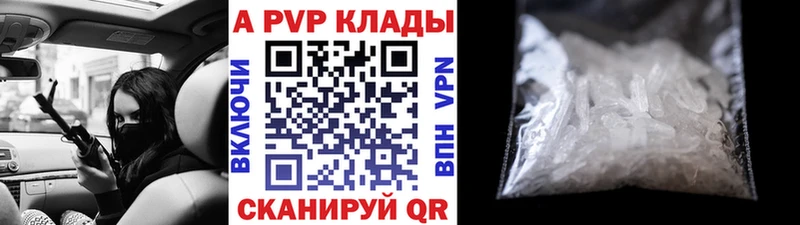 APVP крисы CK  Избербаш 