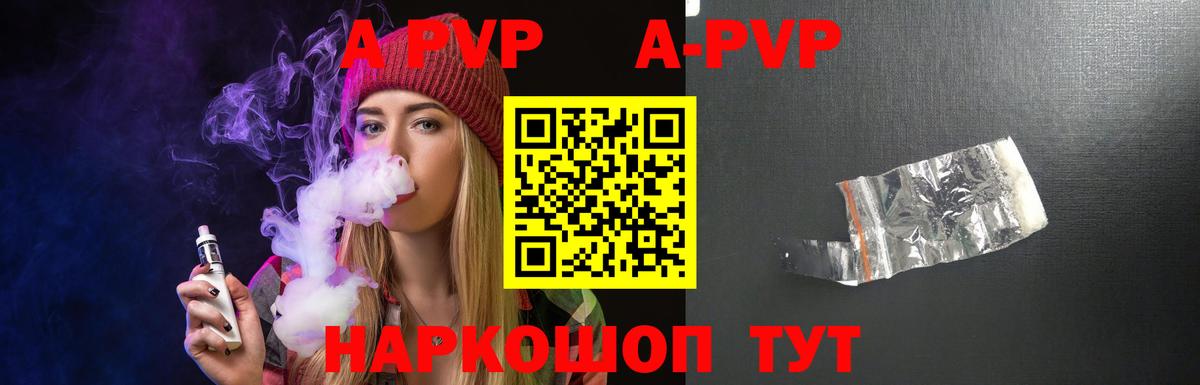 APVP СК  где можно купить наркотик  A PVP мука  Избербаш  Alfa_PVP VHQ 