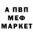 Метадон белоснежный Peter Vekselman