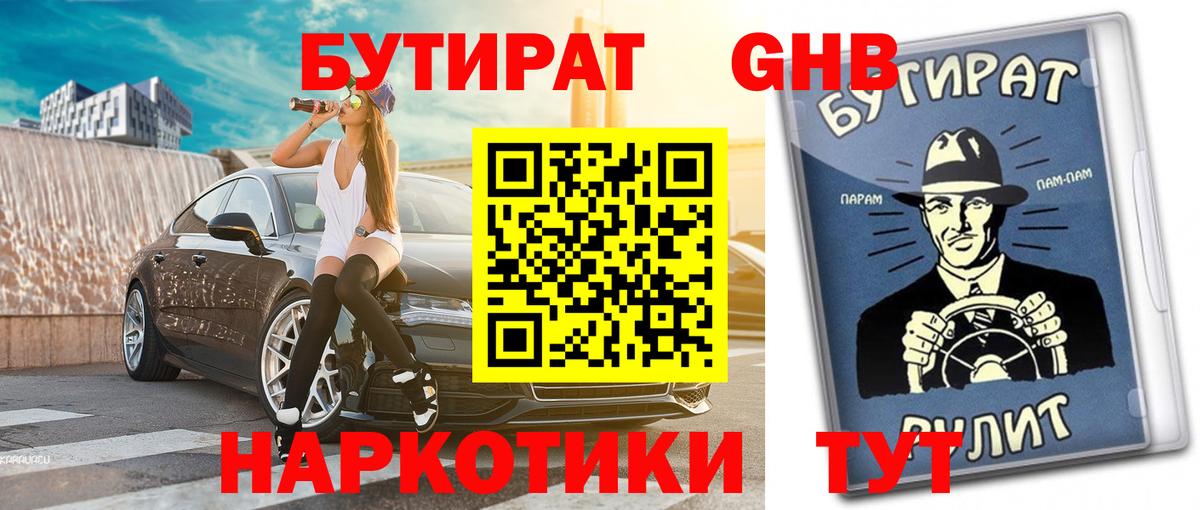 Избербаш  БУТИРАТ бутик  Вход с VPN 
