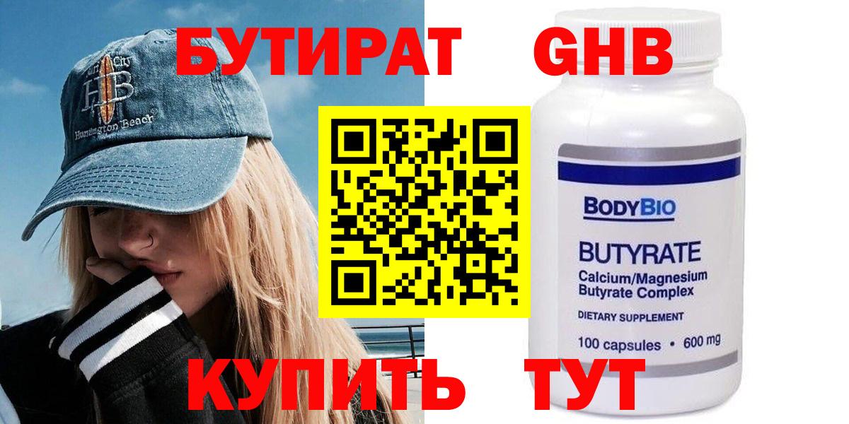 БУТИРАТ оксана Избербаш