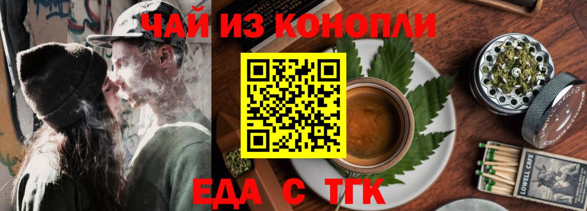 Избербаш  Cannafood конопля  Вход с VPN 