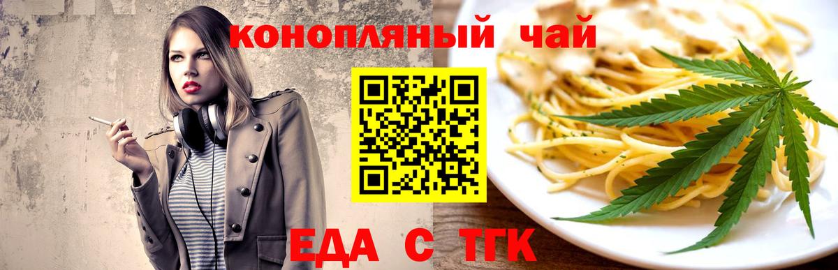 Cannafood марихуана  Избербаш 