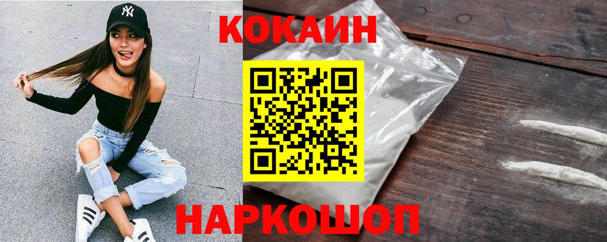Cocaine 97% Избербаш