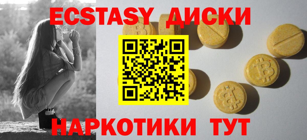 Ecstasy диски  наркота  Вход с VPN  даркнет состав  Ecstasy 300 mg  Избербаш 