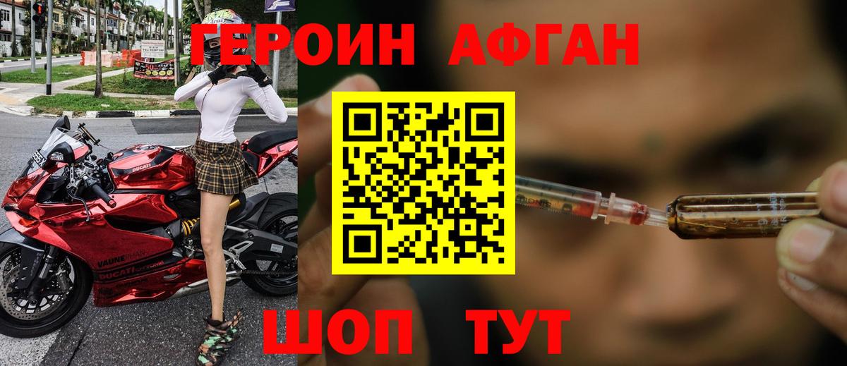 Избербаш  ГЕРОИН хмурый  Вход с VPN 