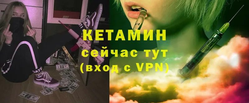 КЕТАМИН VHQ  Избербаш 