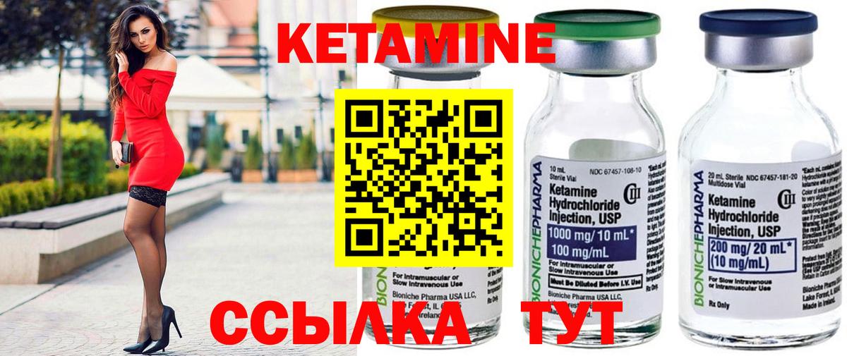 КЕТАМИН ketamine Избербаш
