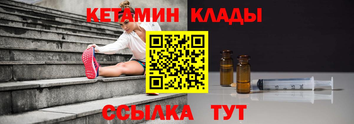 КЕТАМИН VHQ  КЕТАМИН VHQ  Вход с VPN  Избербаш 
