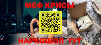мефедрон VHQ Волжский