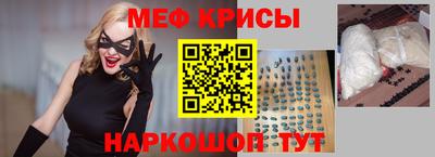мефедрон VHQ Волжский