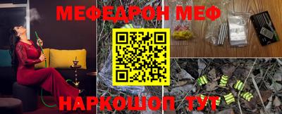 мефедрон VHQ Волжский