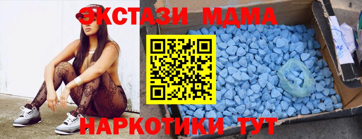 MDMA VHQ  Вход с VPN  Избербаш  MDMA VHQ 