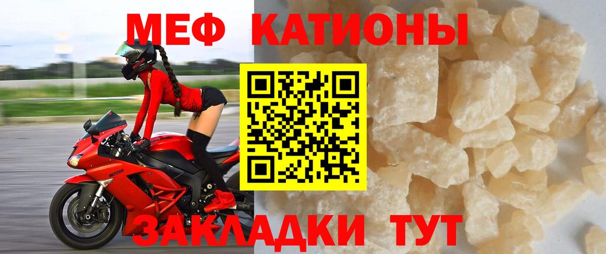 Меф мяу мяу мука Избербаш