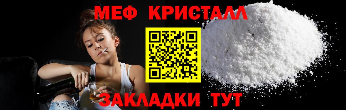 МЕГА ССЫЛКА  МЕФ  Вход с VPN  Мефедрон кристаллы  МЯУ-МЯУ 4 MMC  Избербаш  МЕФ 