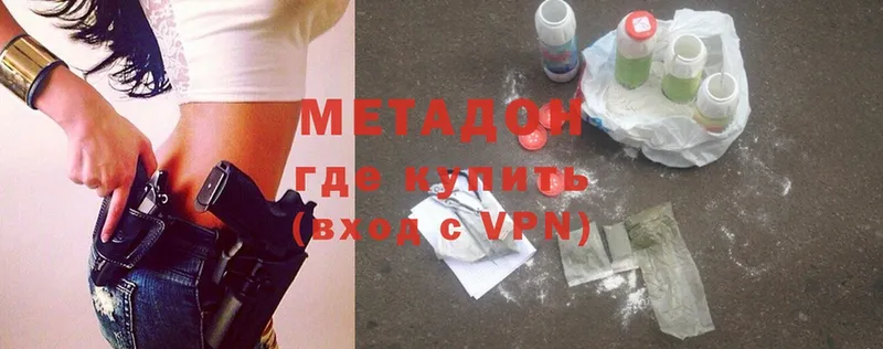 Метадон methadone Избербаш