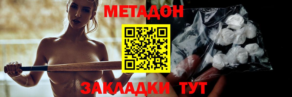 MEGA онион  Метадон белоснежный  МЕТАДОН кристалл  Вход с VPN  Избербаш 