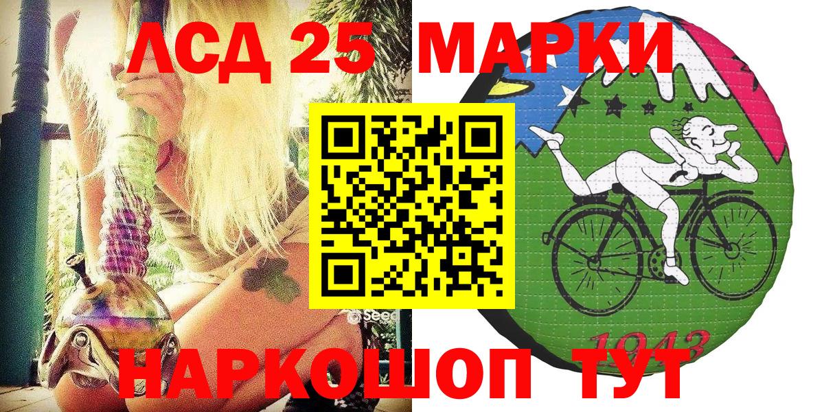 Наркотические марки 1500мкг Избербаш