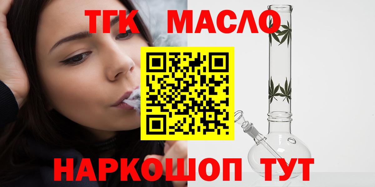 сколько стоит  Дистиллят ТГК вейп с тгк  Избербаш  Вход с VPN  Дистиллят ТГК вейп с тгк 